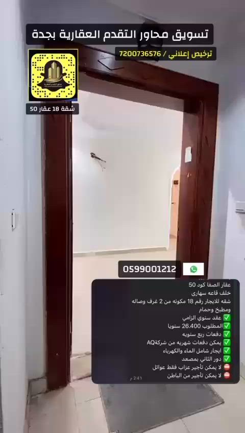 فيديو للإعلان