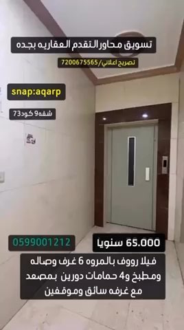 فيديو للإعلان