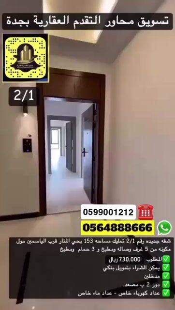 فيديو للإعلان