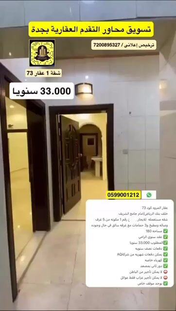 فيديو للإعلان