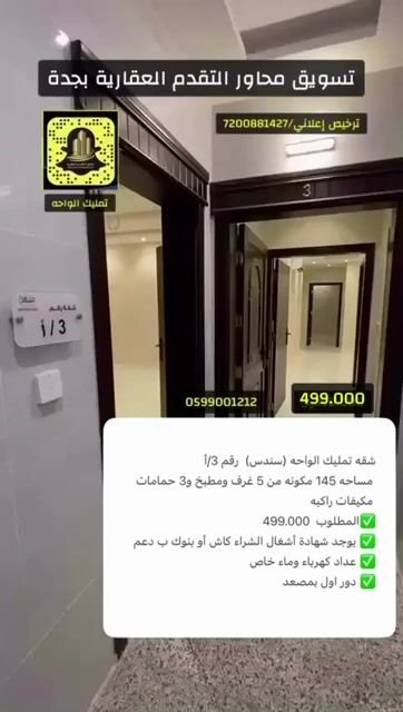 فيديو للإعلان