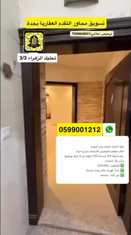فيديو للإعلان