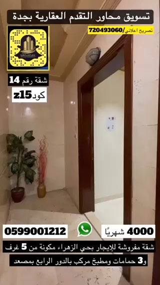 فيديو للإعلان
