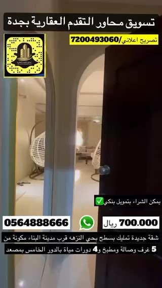 فيديو للإعلان
