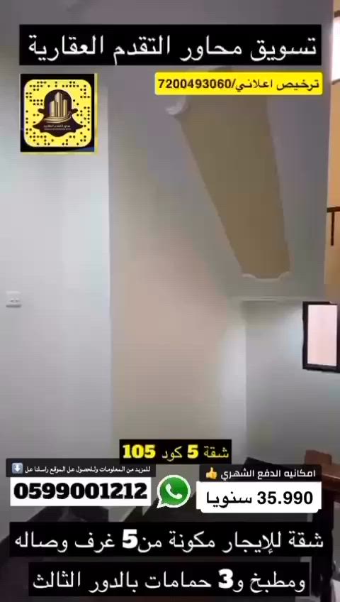 فيديو للإعلان