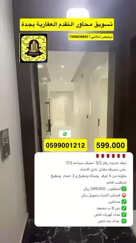 فيديو للإعلان