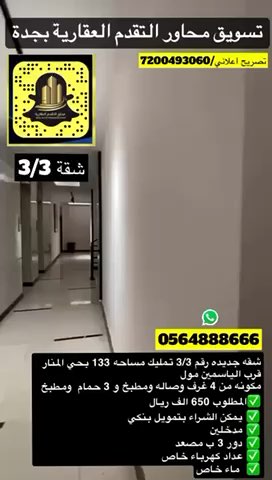 فيديو للإعلان