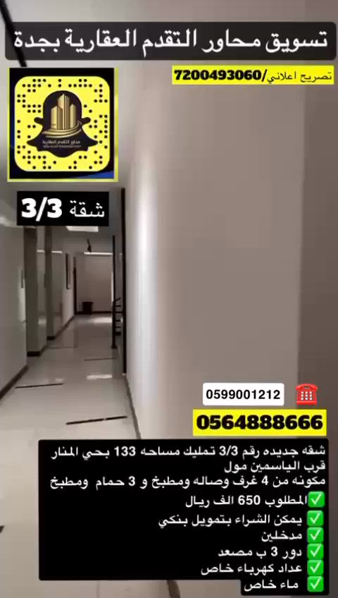 فيديو للإعلان