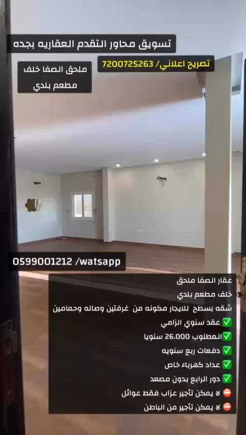 فيديو للإعلان