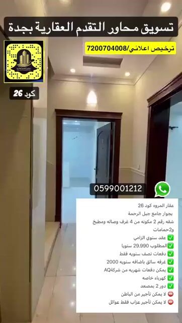 فيديو للإعلان
