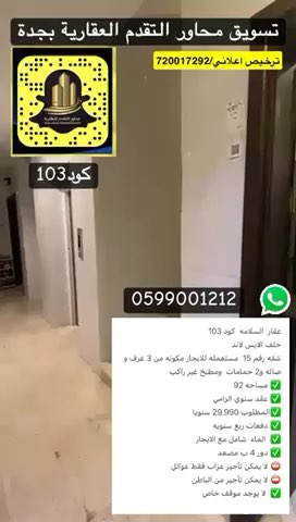 فيديو للإعلان
