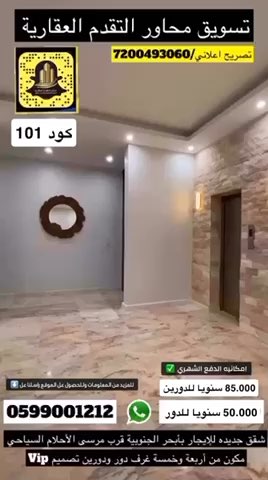 فيديو للإعلان