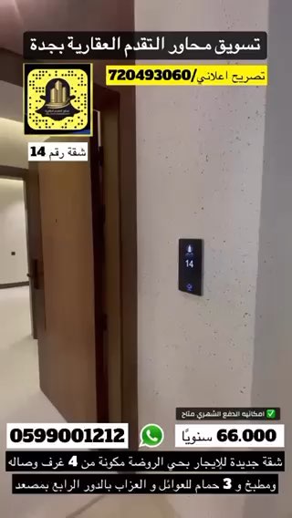 فيديو للإعلان