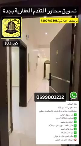 فيديو للإعلان