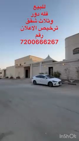 فيديو للإعلان