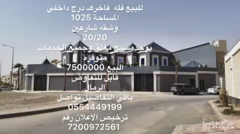 فيديو للإعلان