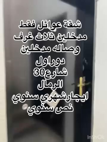 فيديو للإعلان