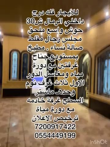 فيديو للإعلان