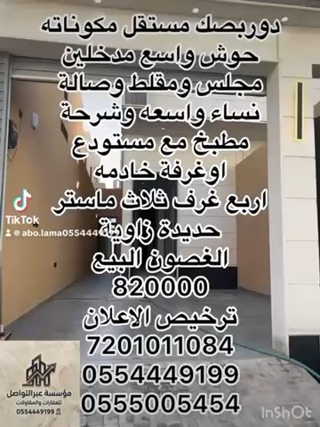 فيديو للإعلان