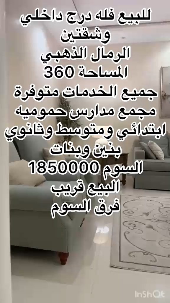 فيديو للإعلان