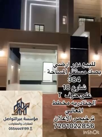 فيديو للإعلان