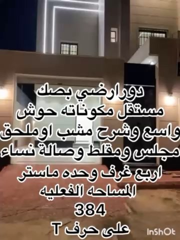 فيديو للإعلان
