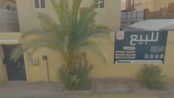 فيديو للإعلان