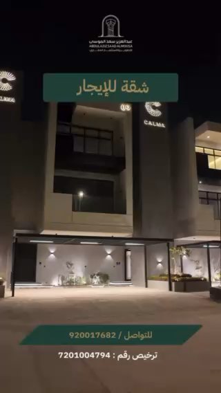فيديو للإعلان