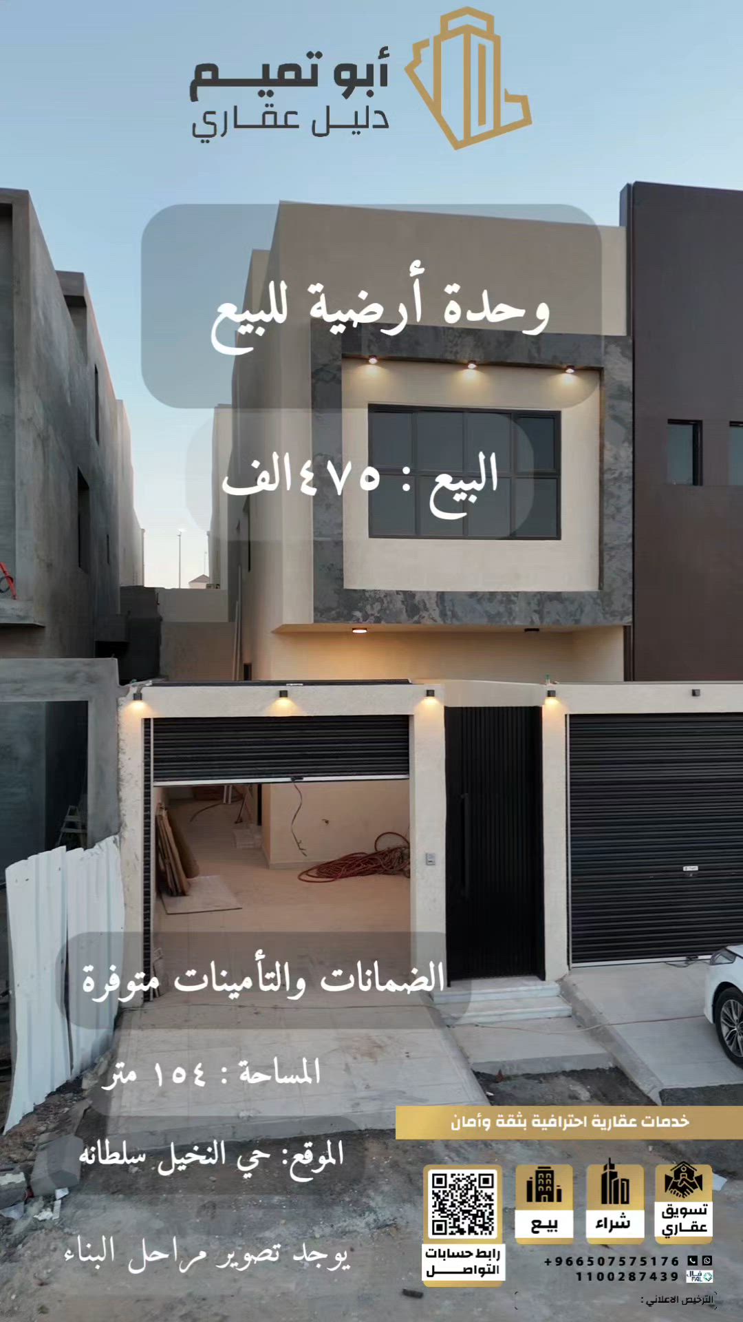 فيديو للإعلان