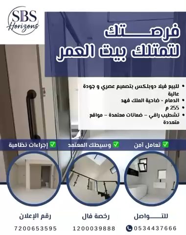 فيديو للإعلان