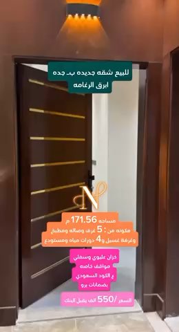 فيديو للإعلان