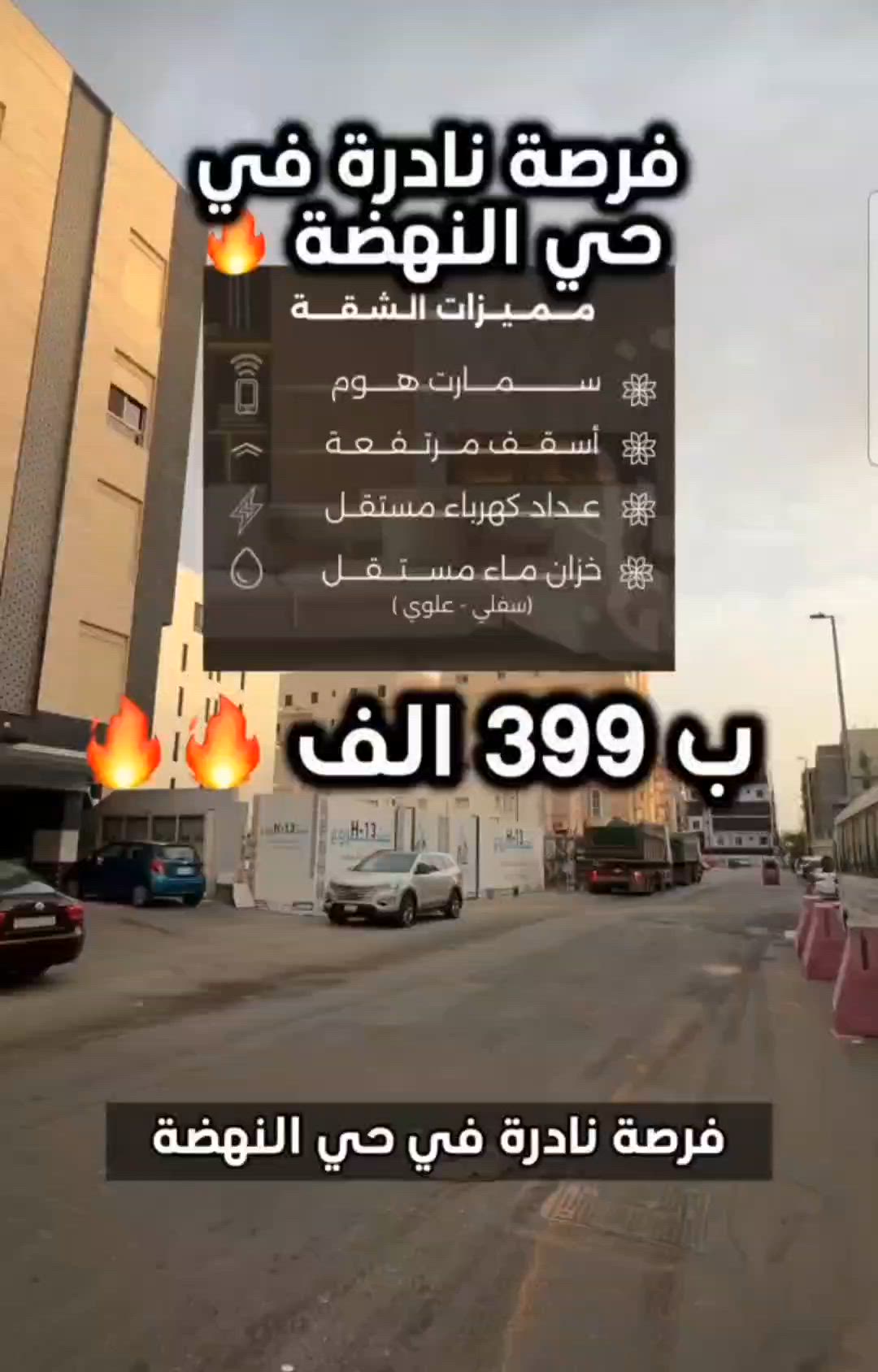 فيديو للإعلان