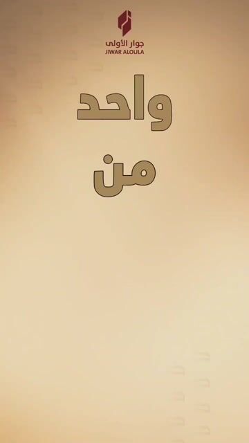 فيديو للإعلان