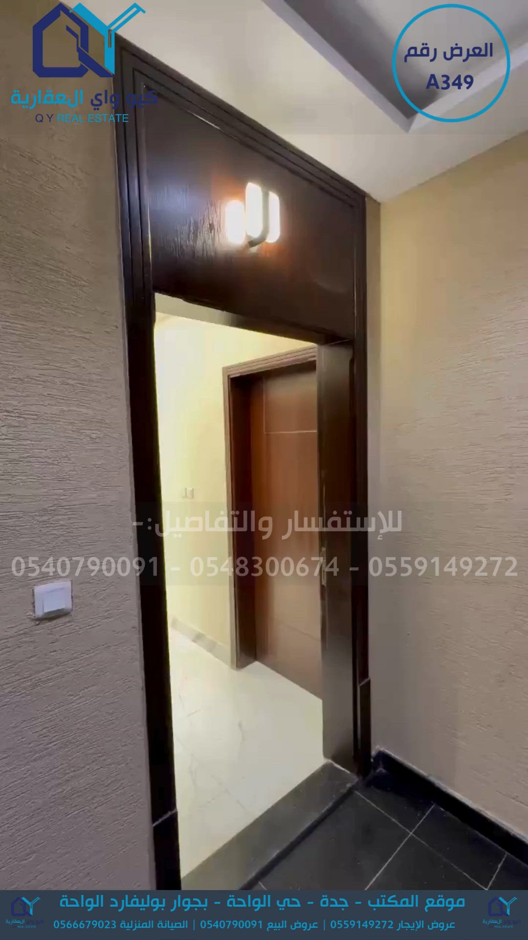 فيديو للإعلان