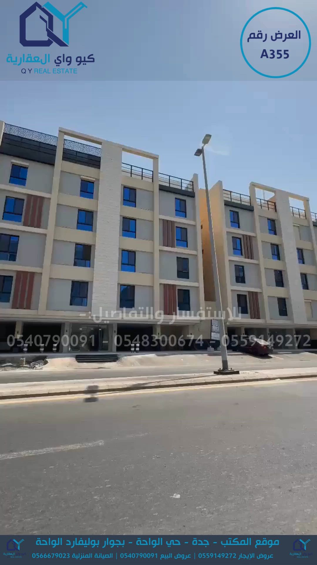 فيديو للإعلان