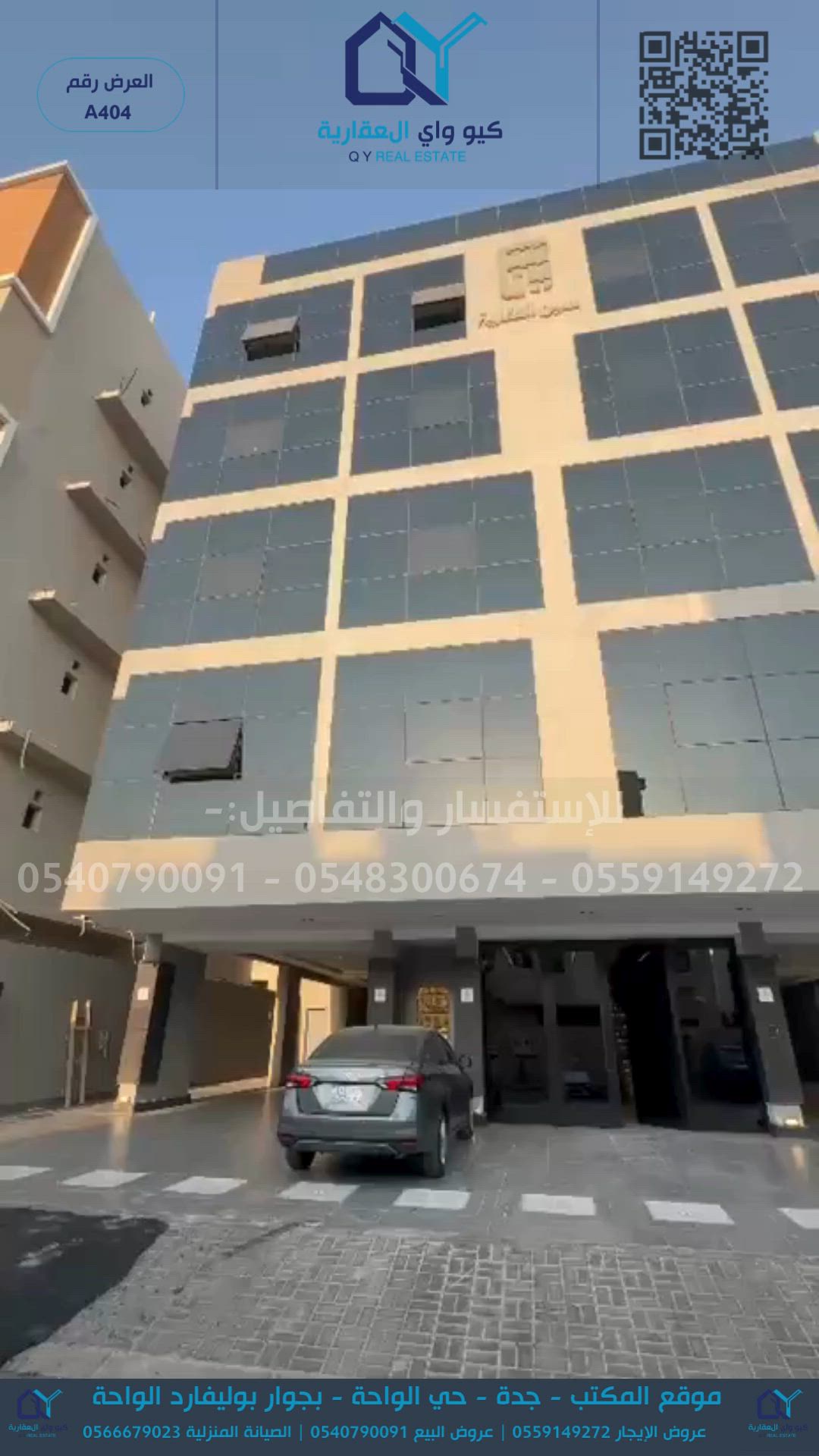 فيديو للإعلان