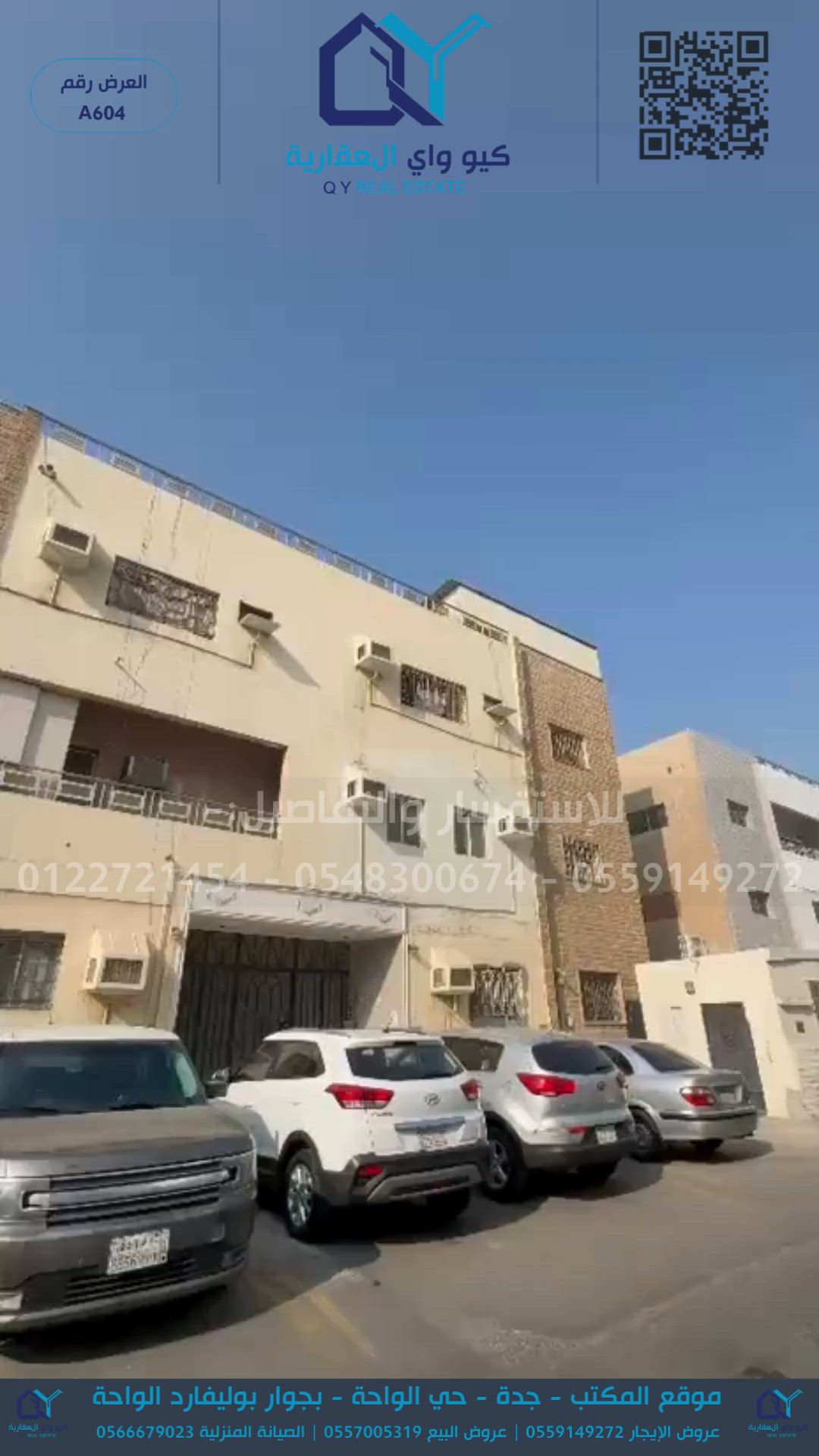 فيديو للإعلان