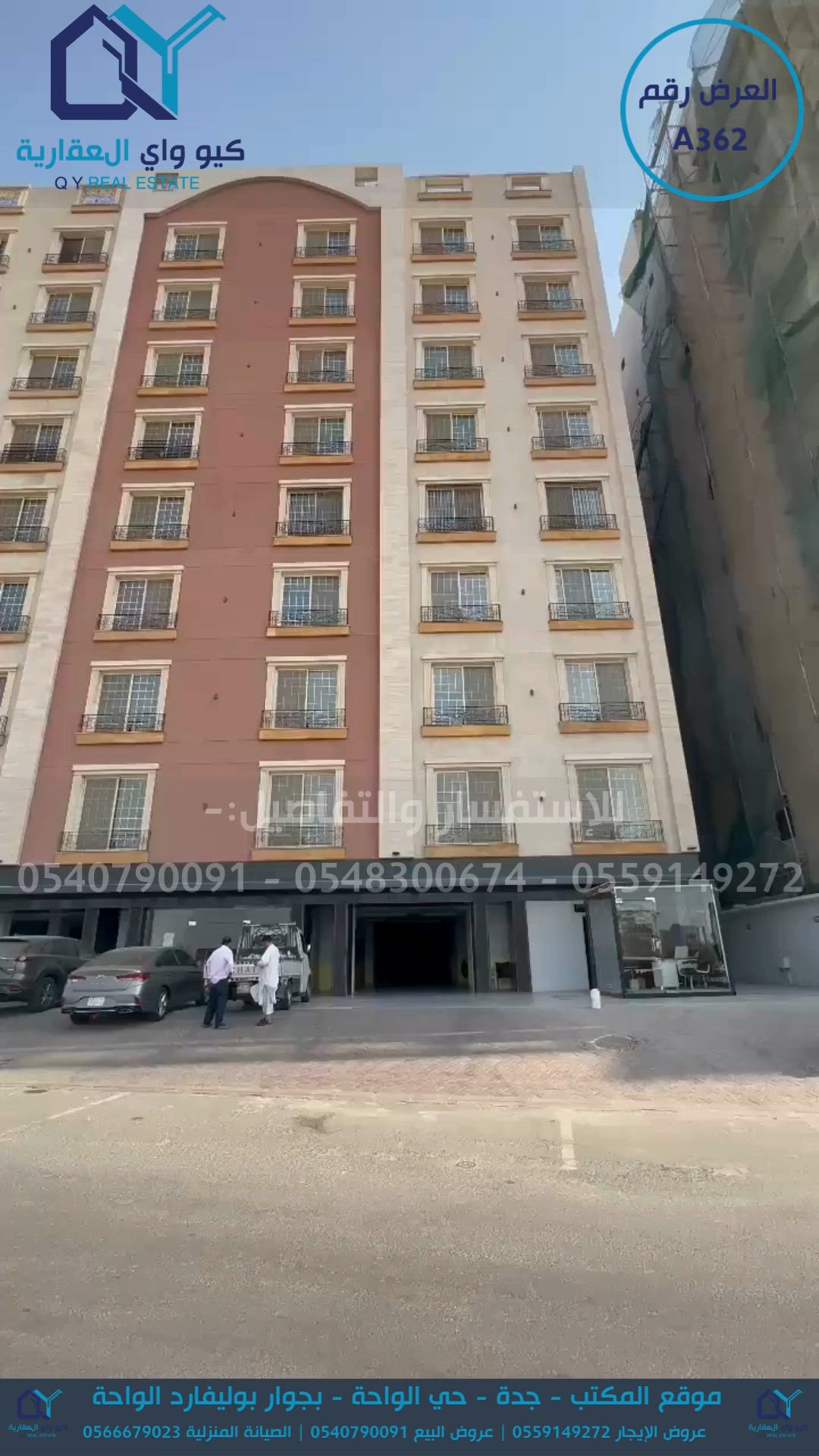 فيديو للإعلان