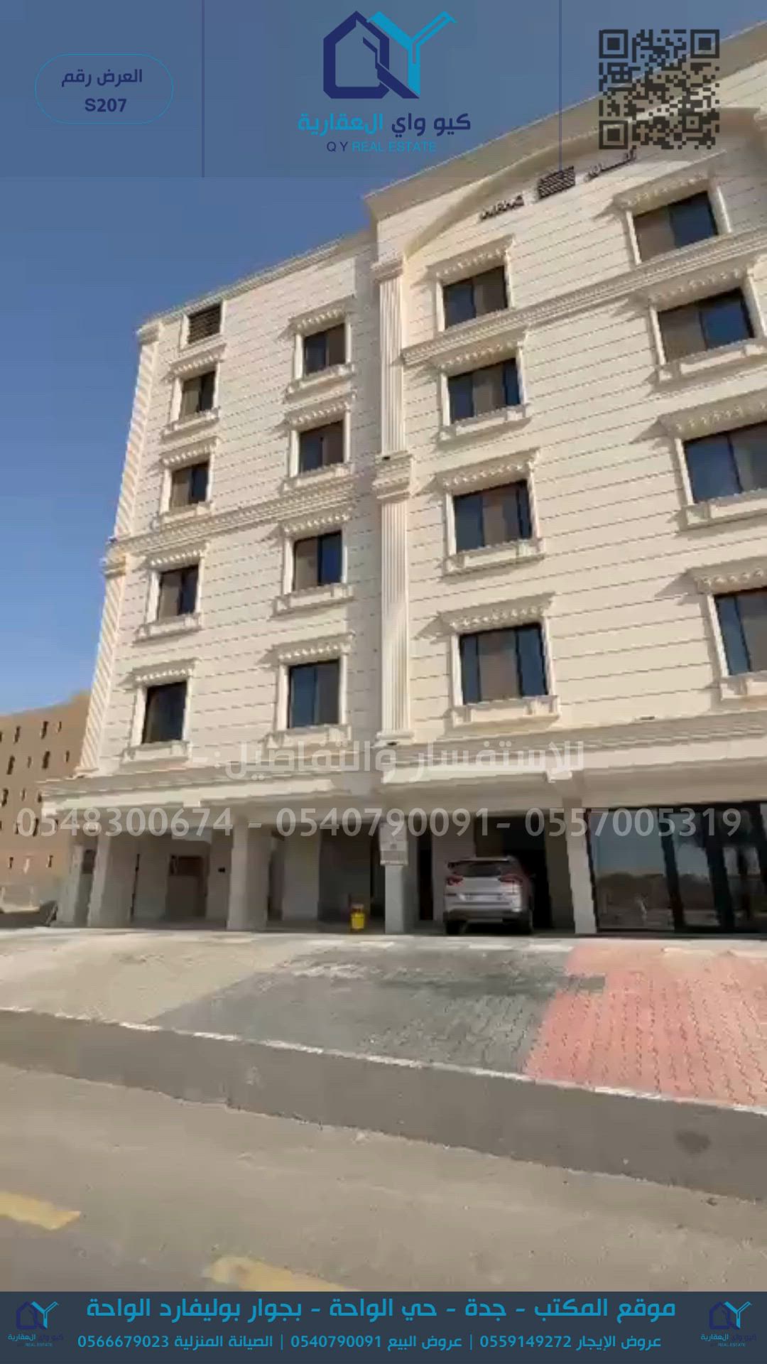 فيديو للإعلان