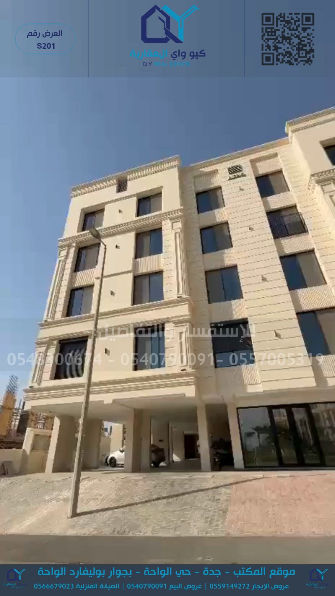 فيديو للإعلان