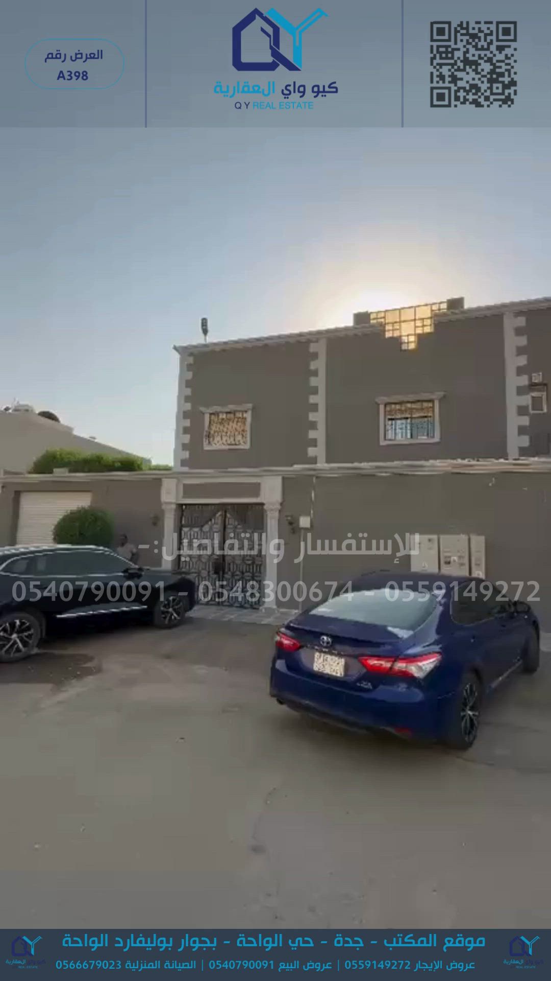 فيديو للإعلان