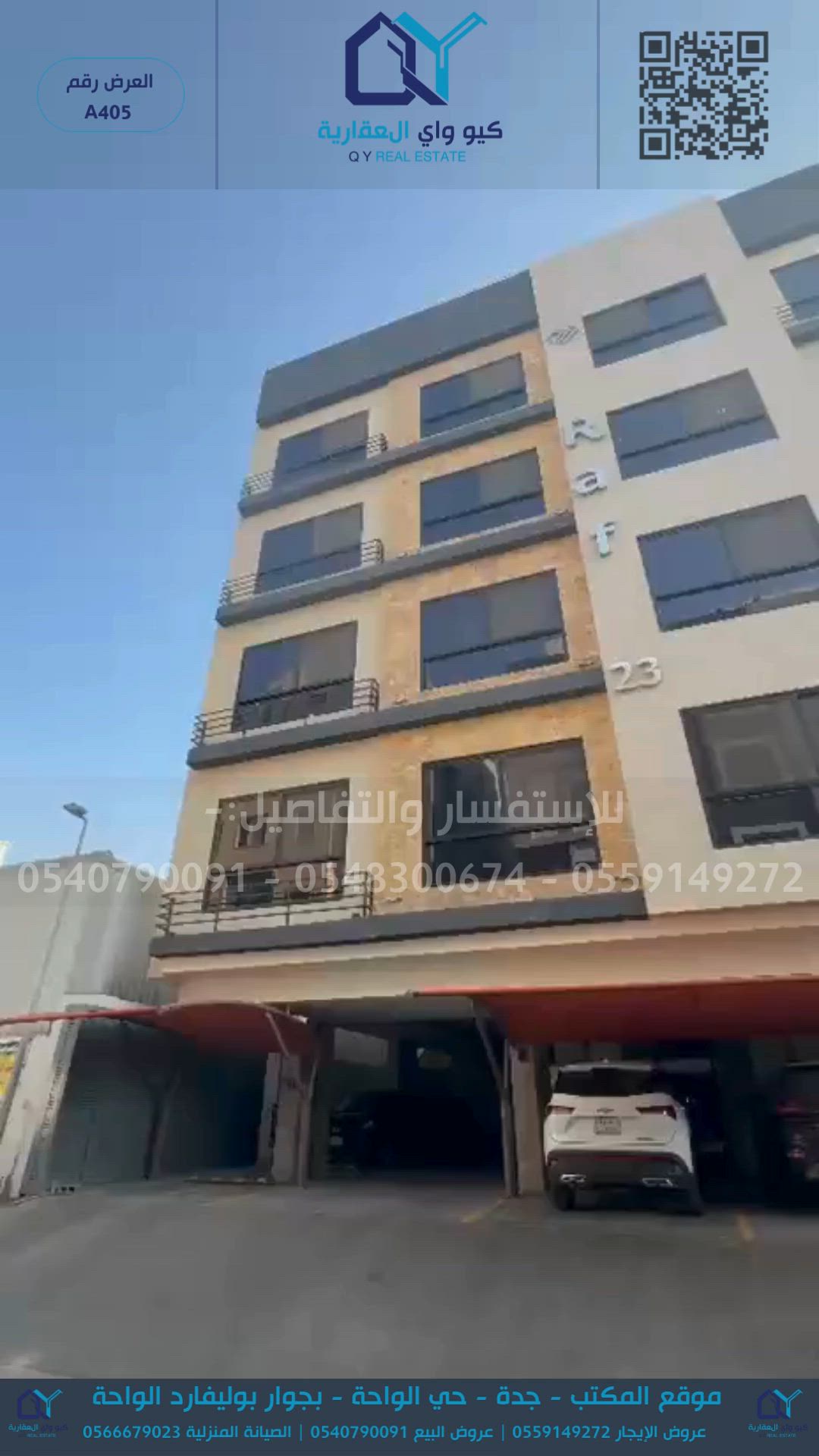 فيديو للإعلان