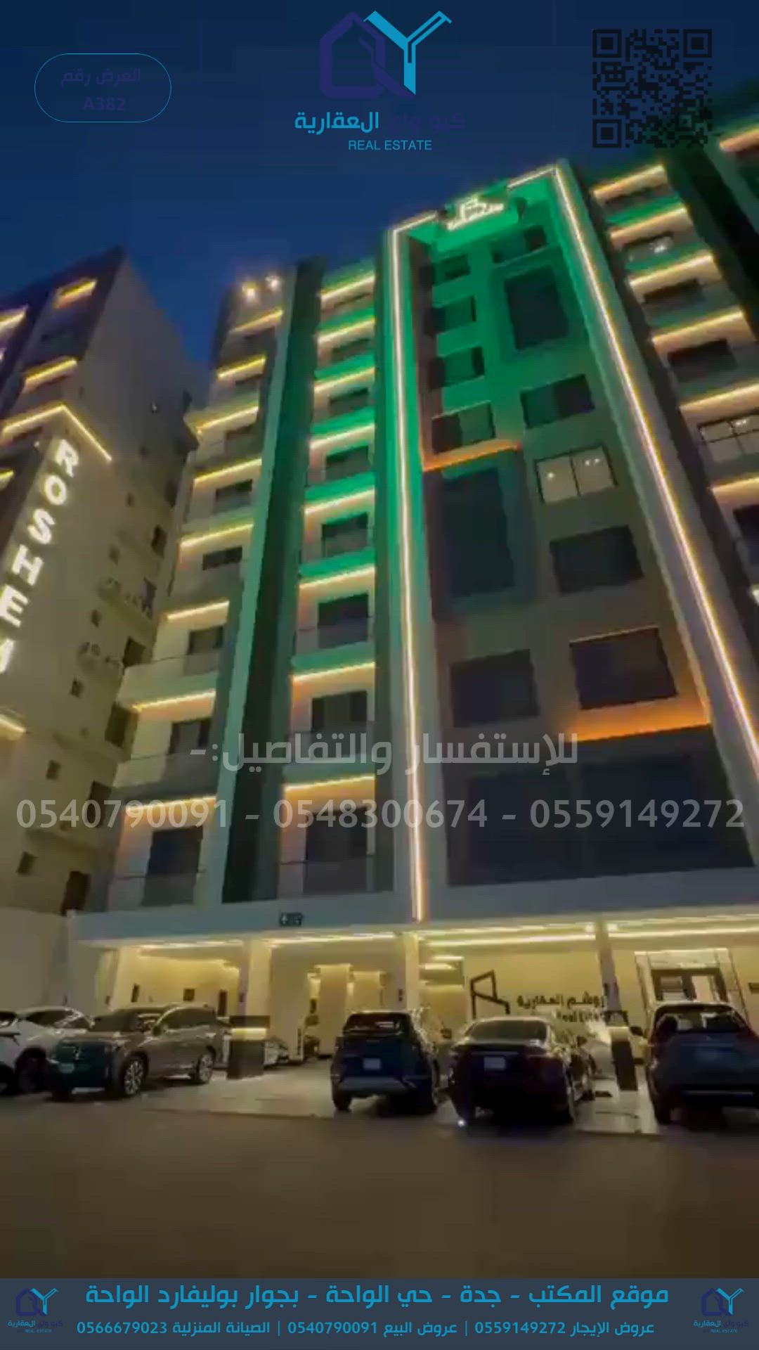 فيديو للإعلان