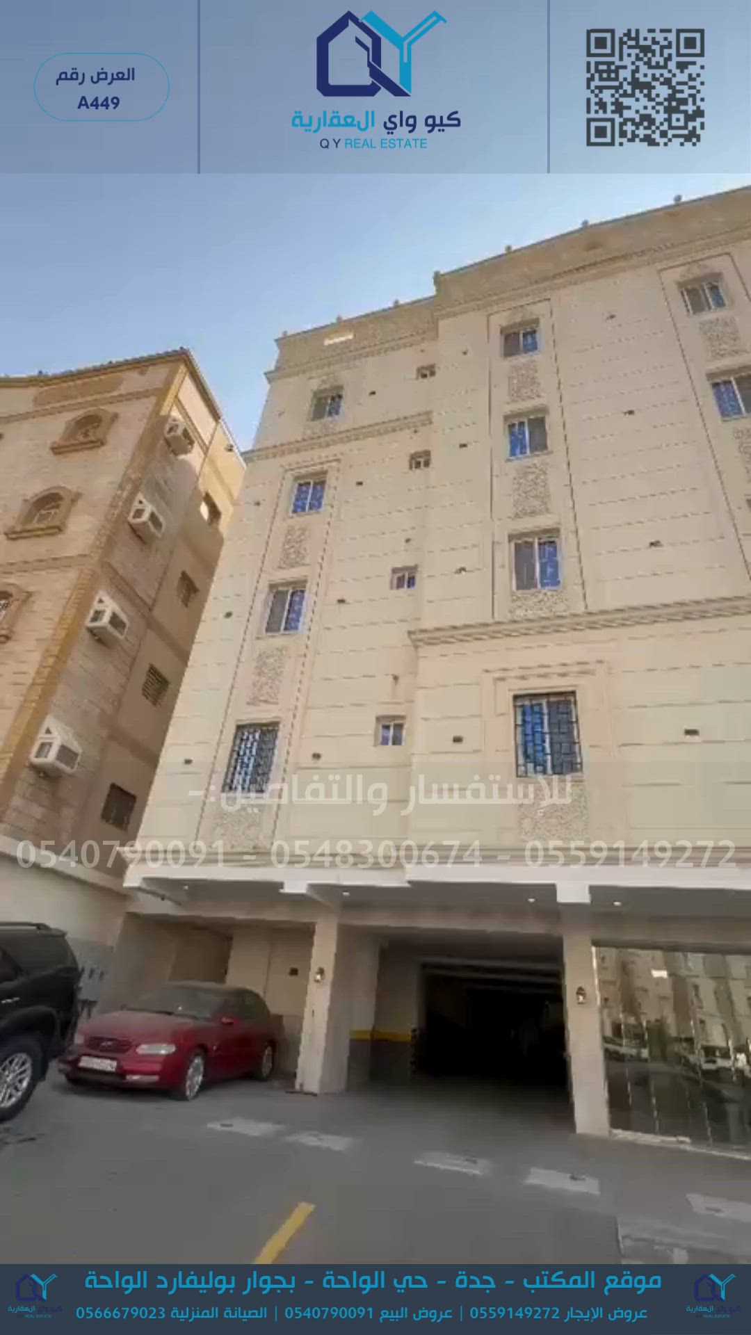 فيديو للإعلان