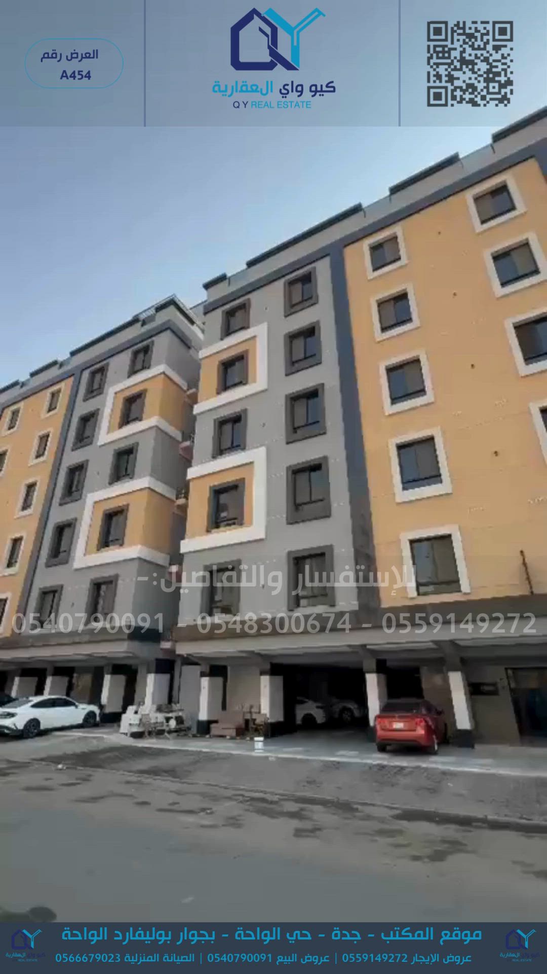 فيديو للإعلان