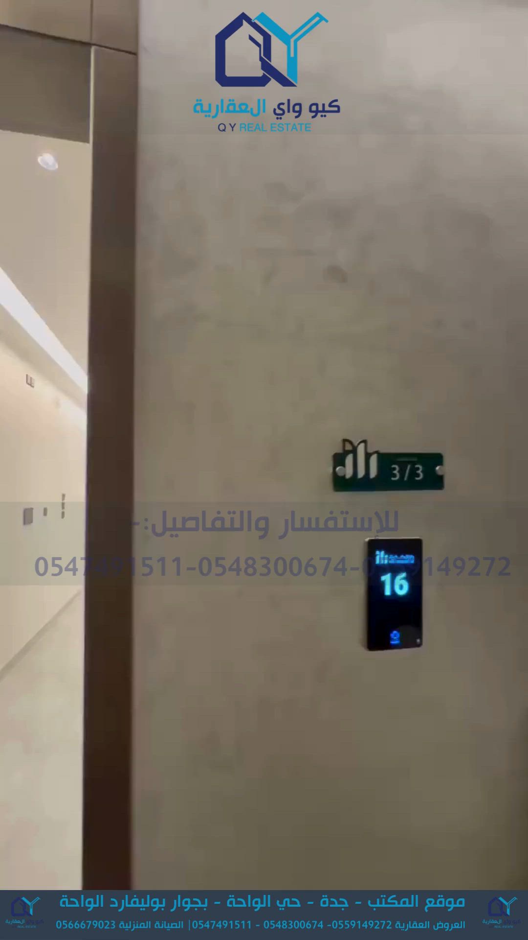 فيديو للإعلان