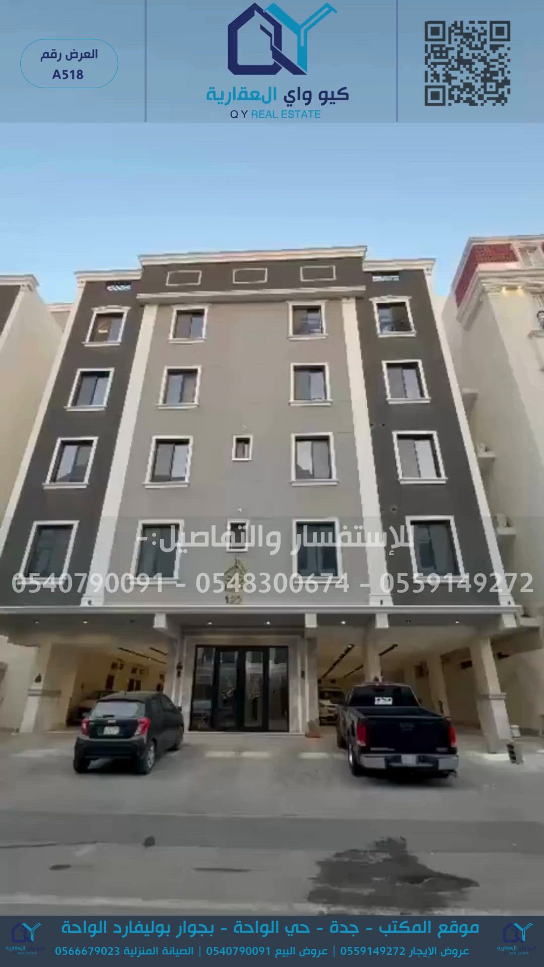 فيديو للإعلان