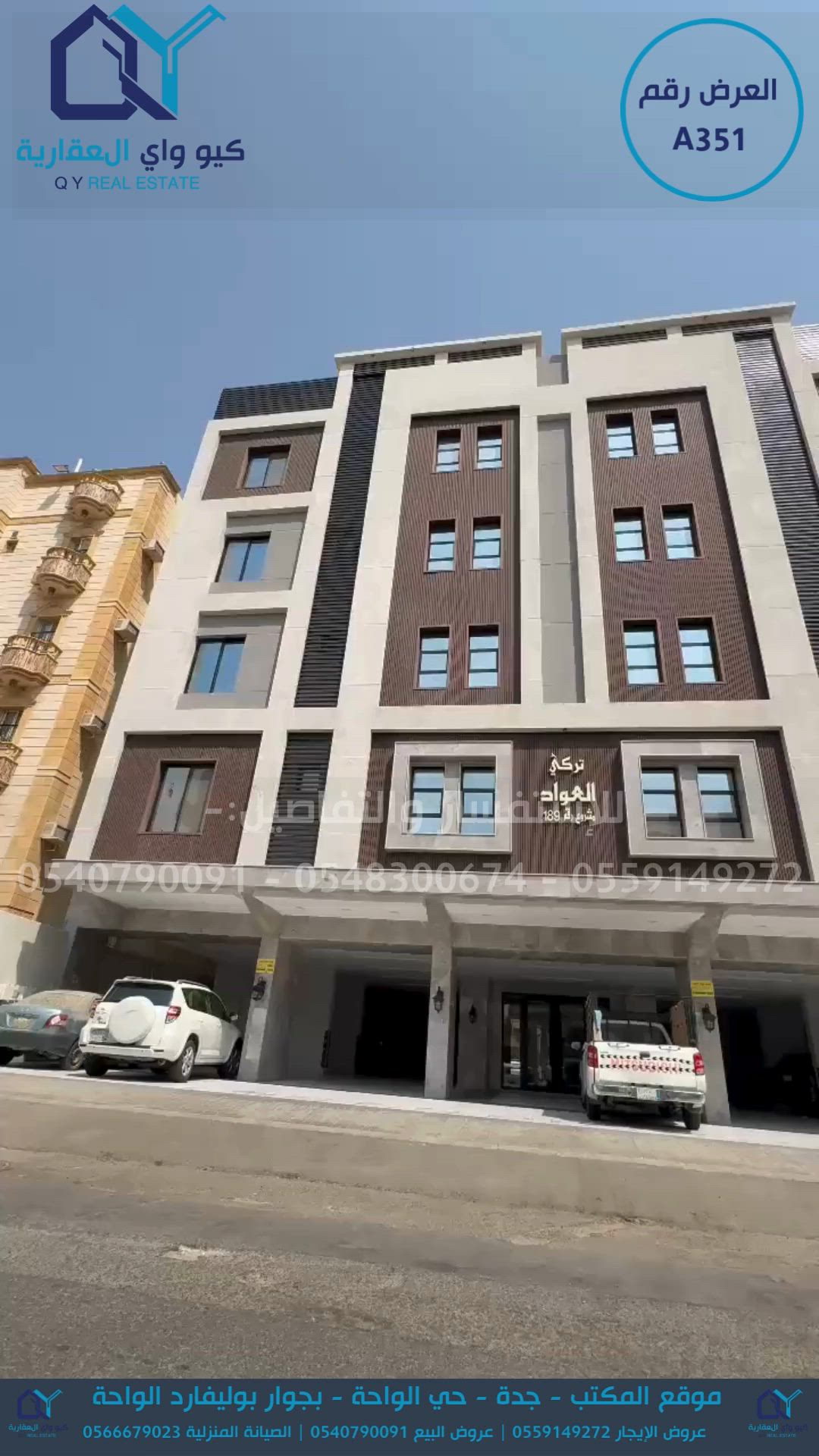 فيديو للإعلان