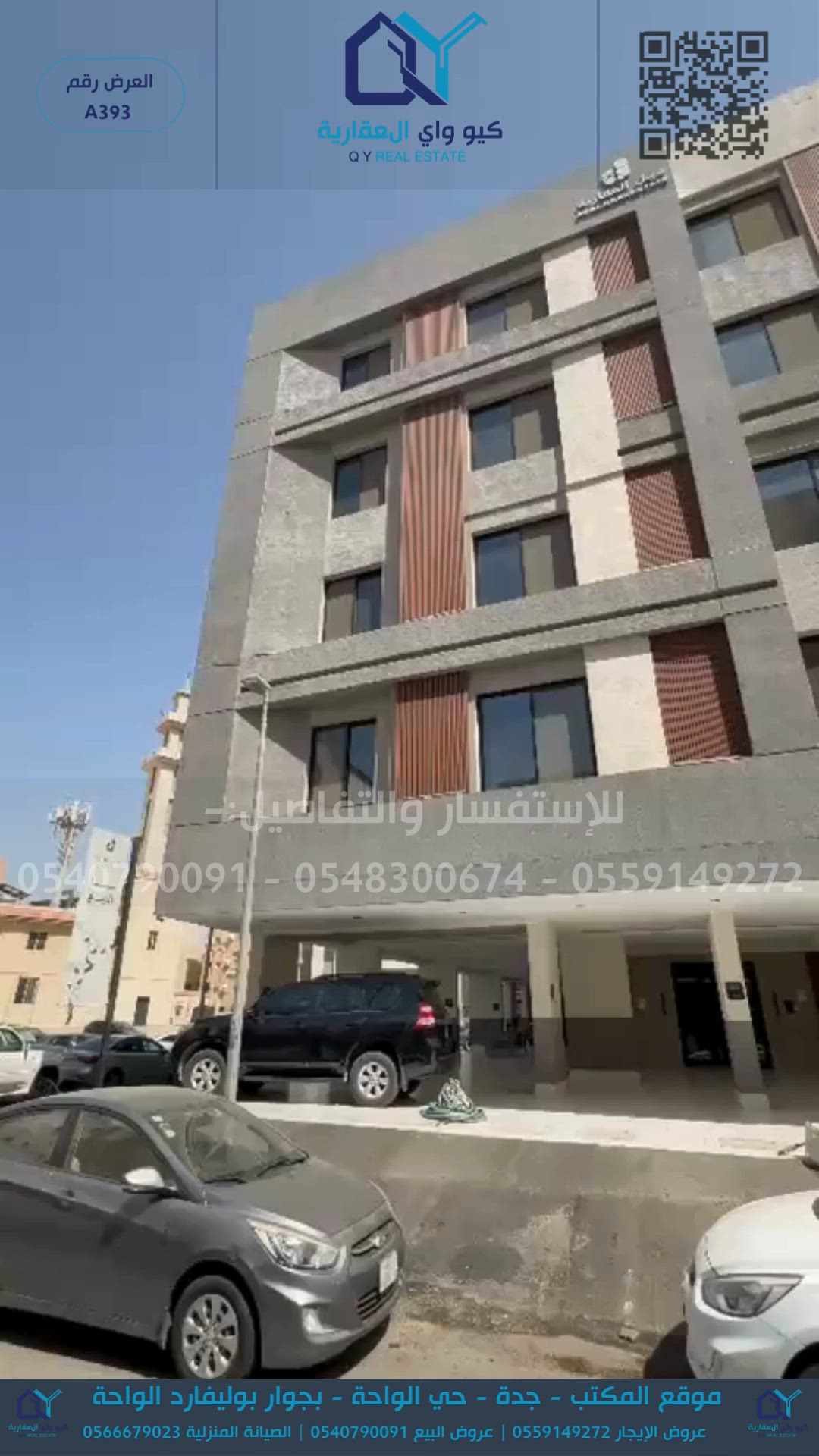 فيديو للإعلان