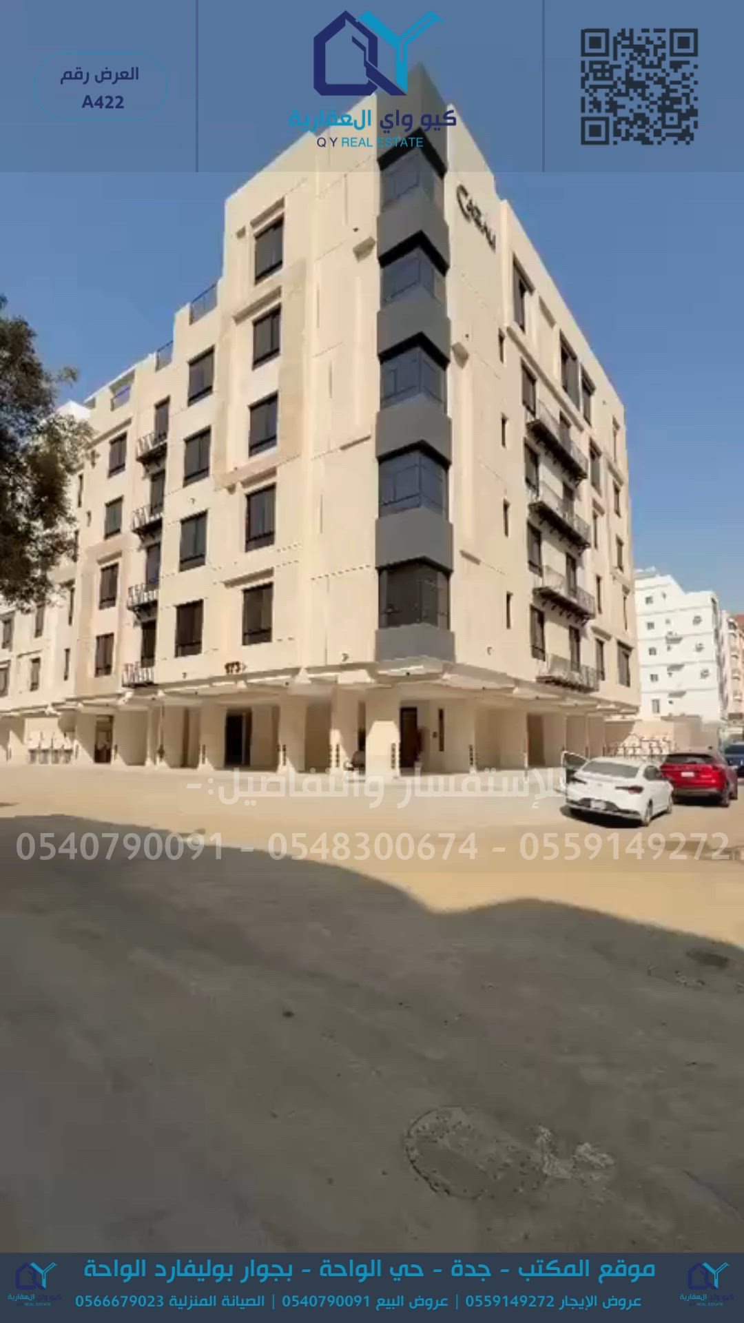 فيديو للإعلان